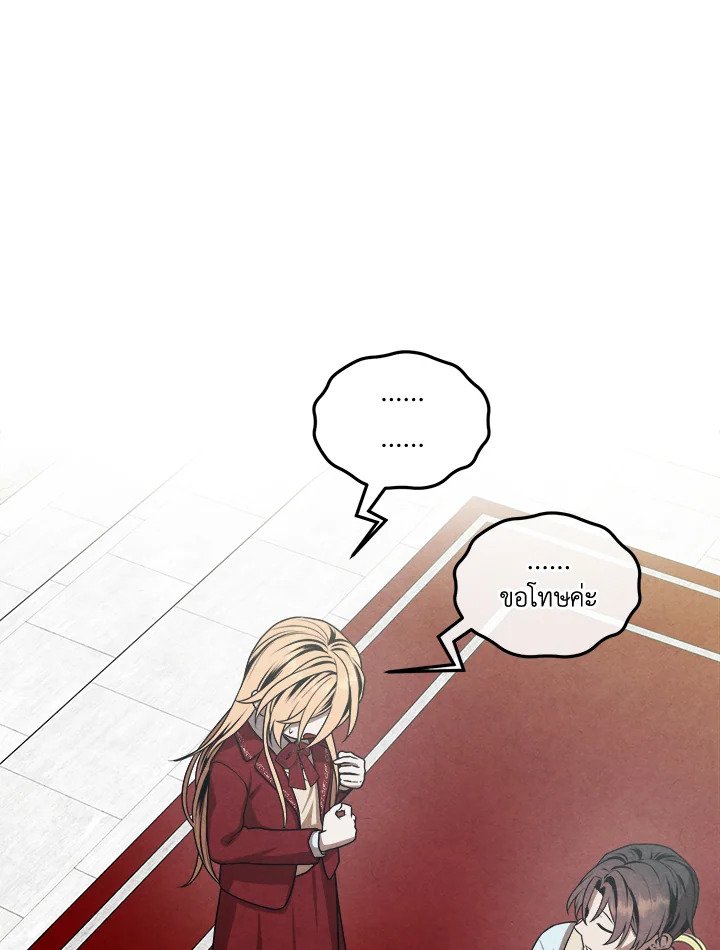 Legendary Youngest Son of the Marquis House ตอนที่ 113 แปลไทย