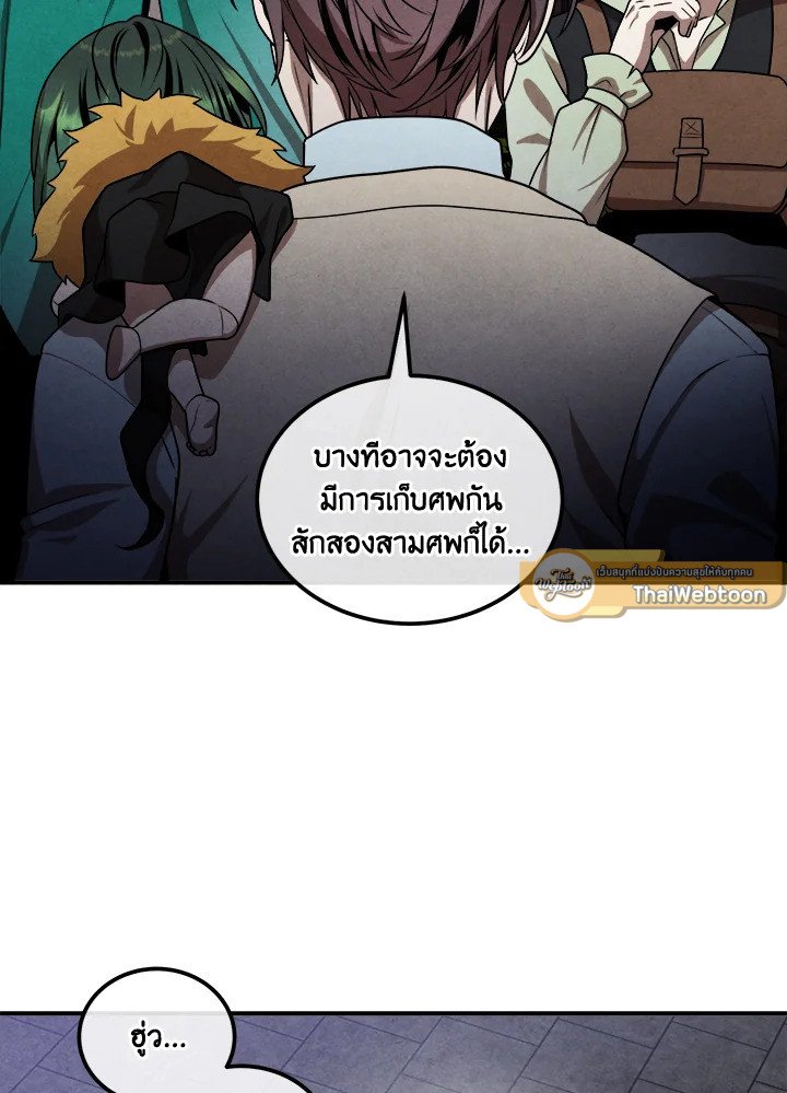 Legendary Youngest Son of the Marquis House ตอนที่ 113 แปลไทย