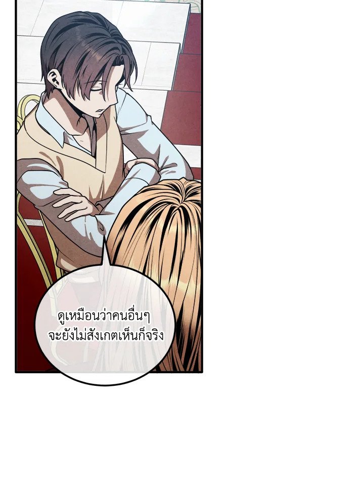 Legendary Youngest Son of the Marquis House ตอนที่ 113 แปลไทย