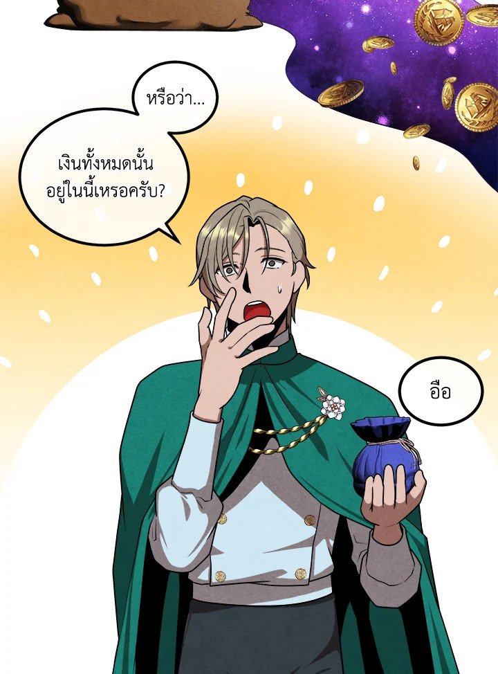 Legendary Youngest Son of the Marquis House ตอนที่ 113 แปลไทย