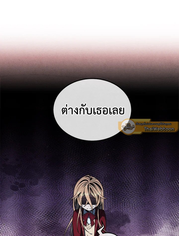 Legendary Youngest Son of the Marquis House ตอนที่ 113 แปลไทย