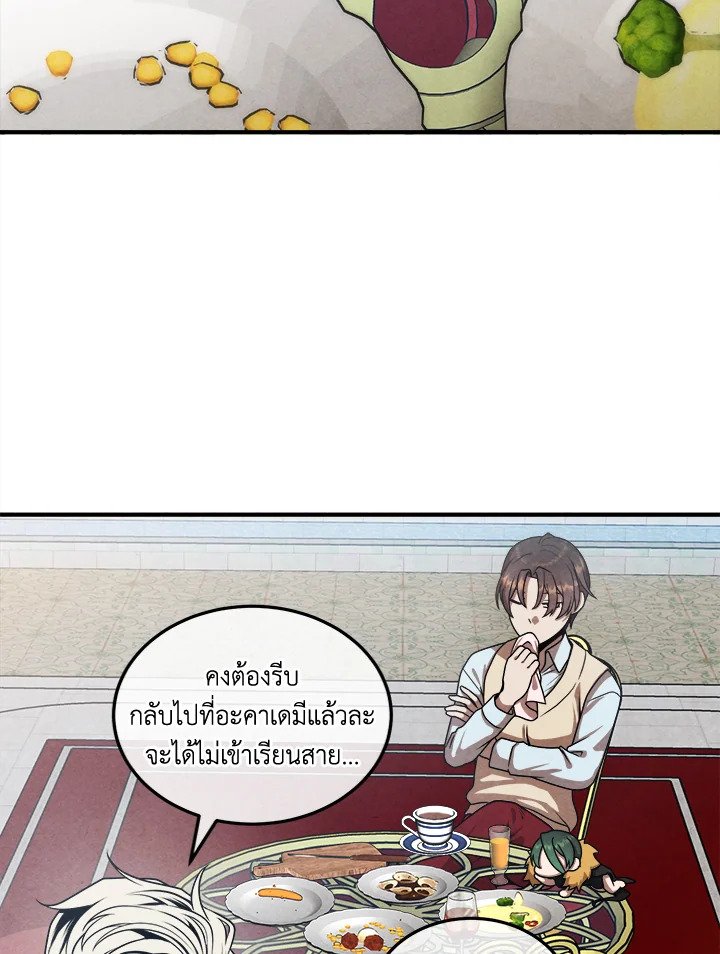 Legendary Youngest Son of the Marquis House ตอนที่ 113 แปลไทย