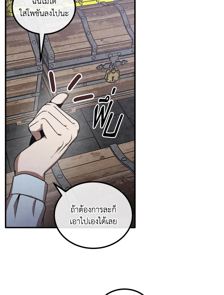Legendary Youngest Son of the Marquis House ตอนที่ 113 แปลไทย