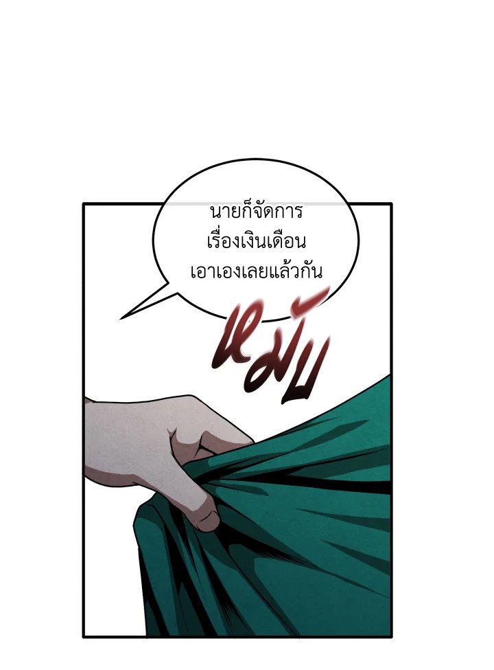 Legendary Youngest Son of the Marquis House ตอนที่ 113 แปลไทย