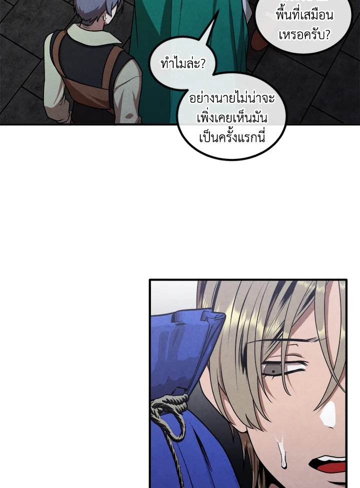 Legendary Youngest Son of the Marquis House ตอนที่ 113 แปลไทย