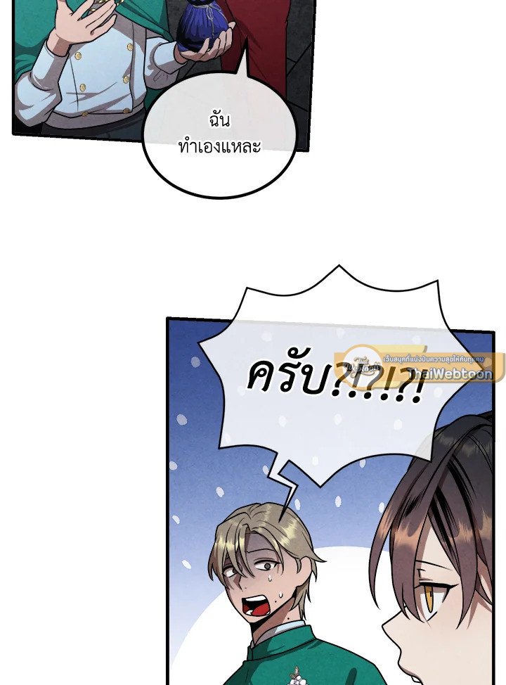 Legendary Youngest Son of the Marquis House ตอนที่ 113 แปลไทย