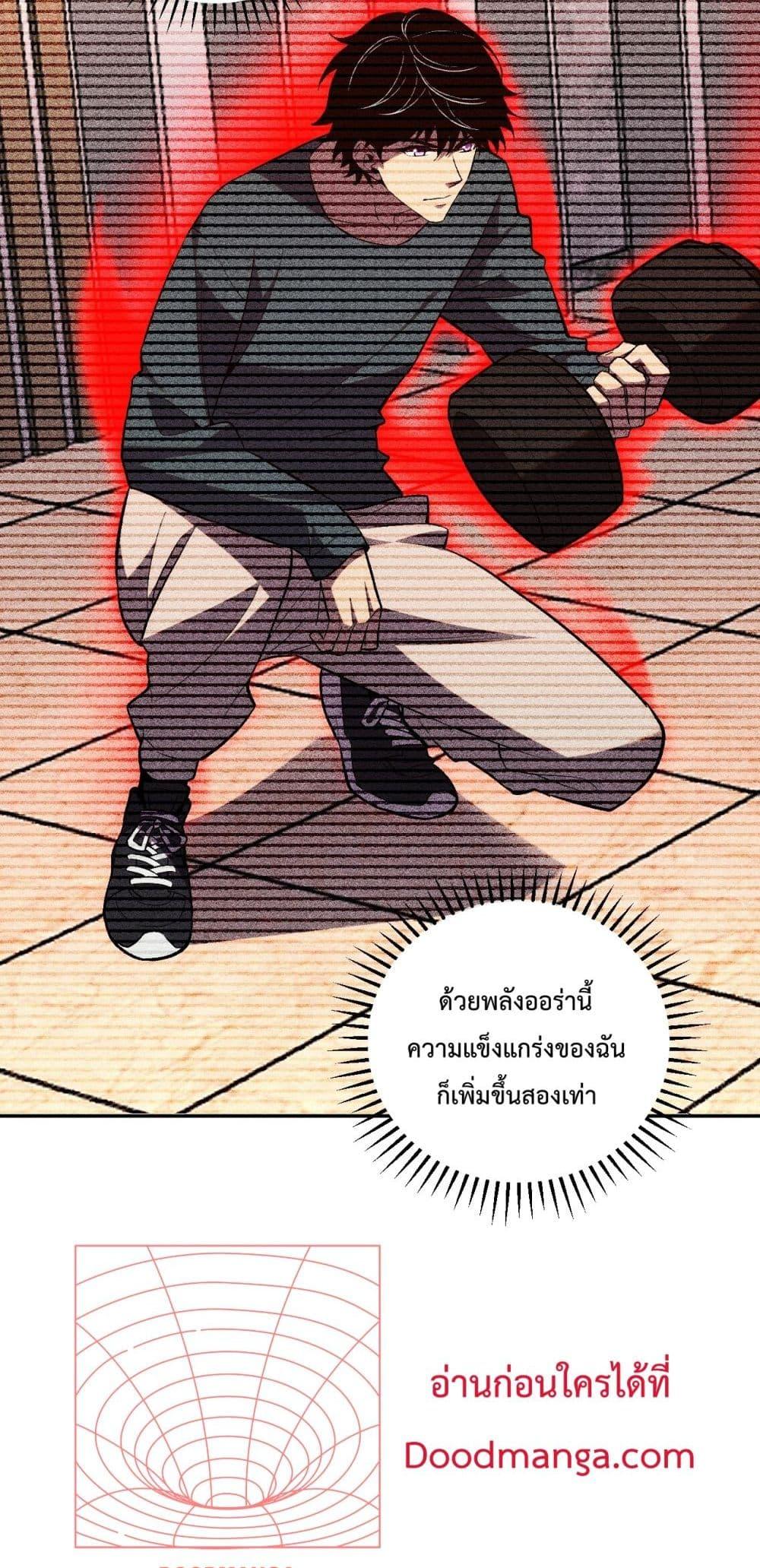 I Transform into a Demon and Become a World-Destroying Beast เทพปีศาจทำลายล้าง คือข้านี่แหละ! ตอนที่ 10 แปลไทย