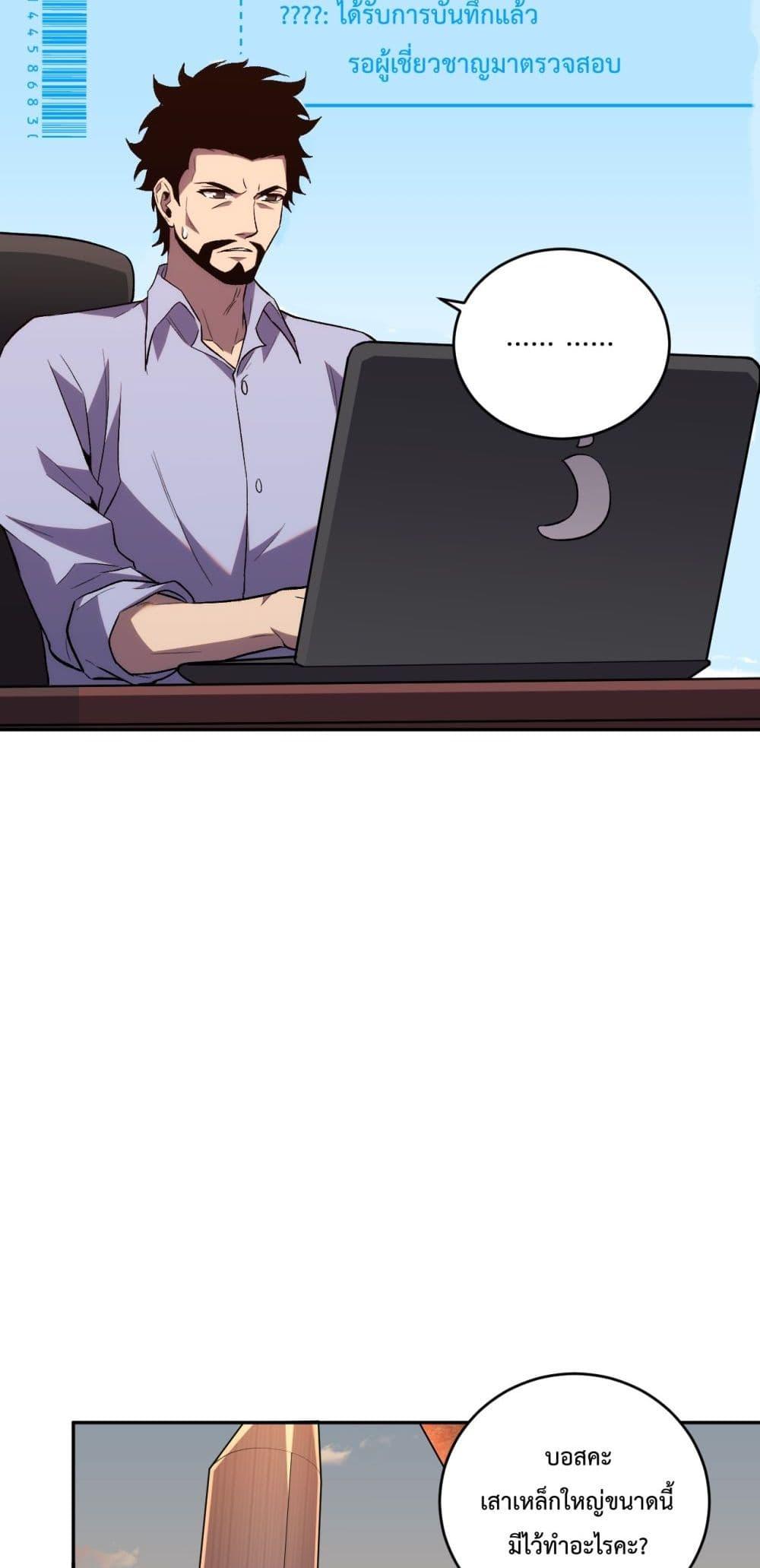 I Transform into a Demon and Become a World-Destroying Beast เทพปีศาจทำลายล้าง คือข้านี่แหละ! ตอนที่ 10 แปลไทย