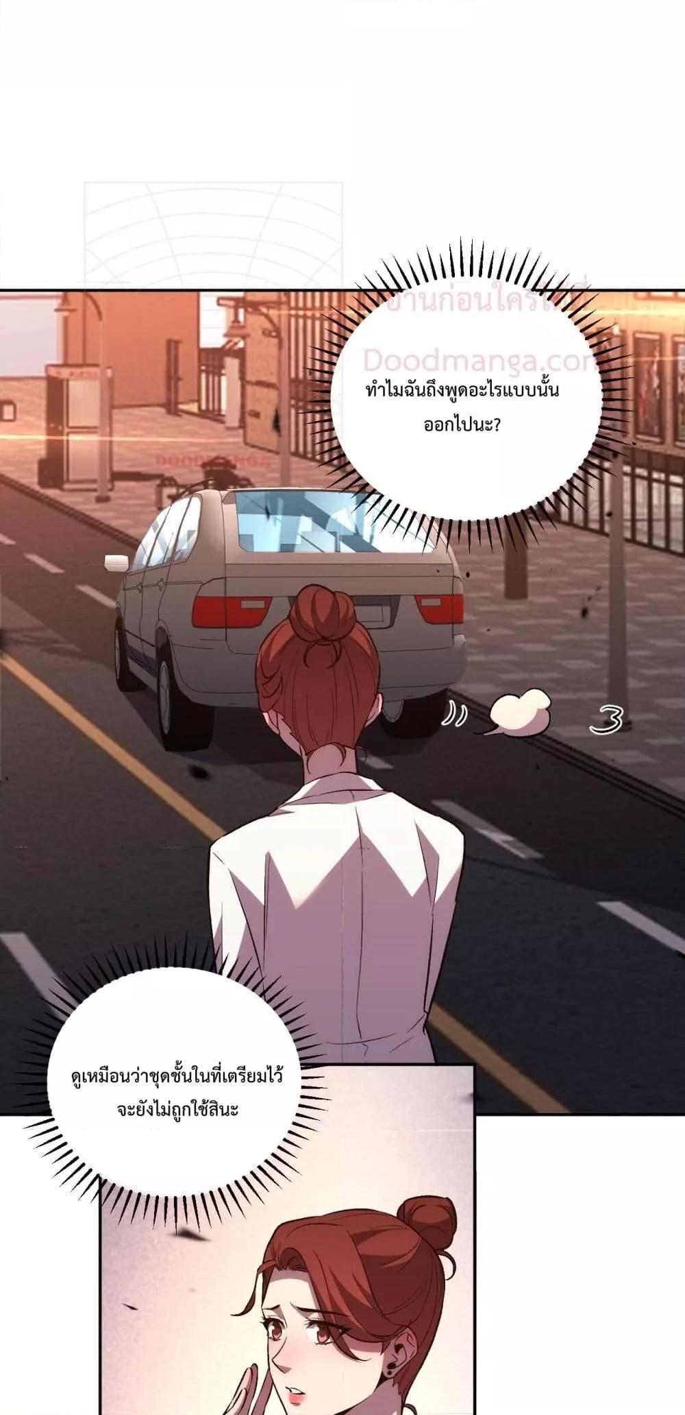 I Transform into a Demon and Become a World-Destroying Beast เทพปีศาจทำลายล้าง คือข้านี่แหละ! ตอนที่ 10 แปลไทย