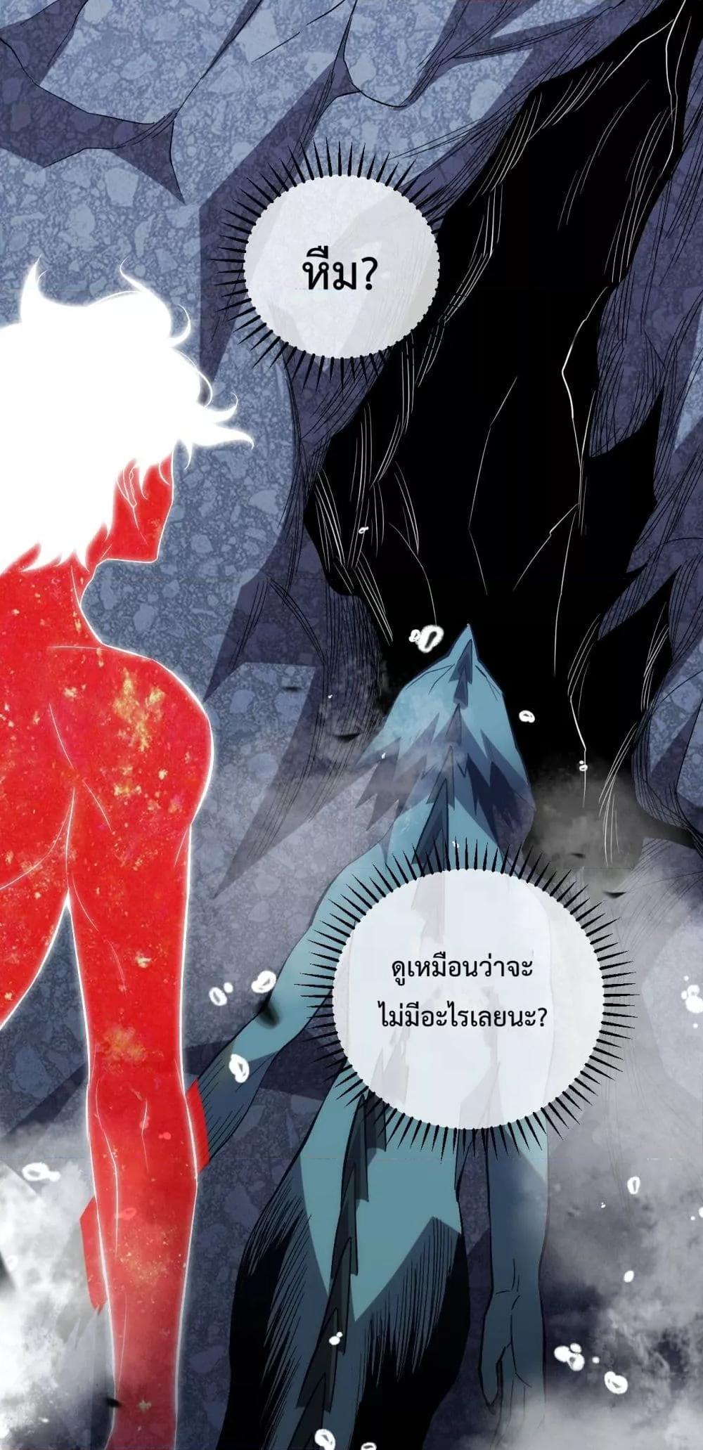 I Transform into a Demon and Become a World-Destroying Beast เทพปีศาจทำลายล้าง คือข้านี่แหละ! ตอนที่ 10 แปลไทย