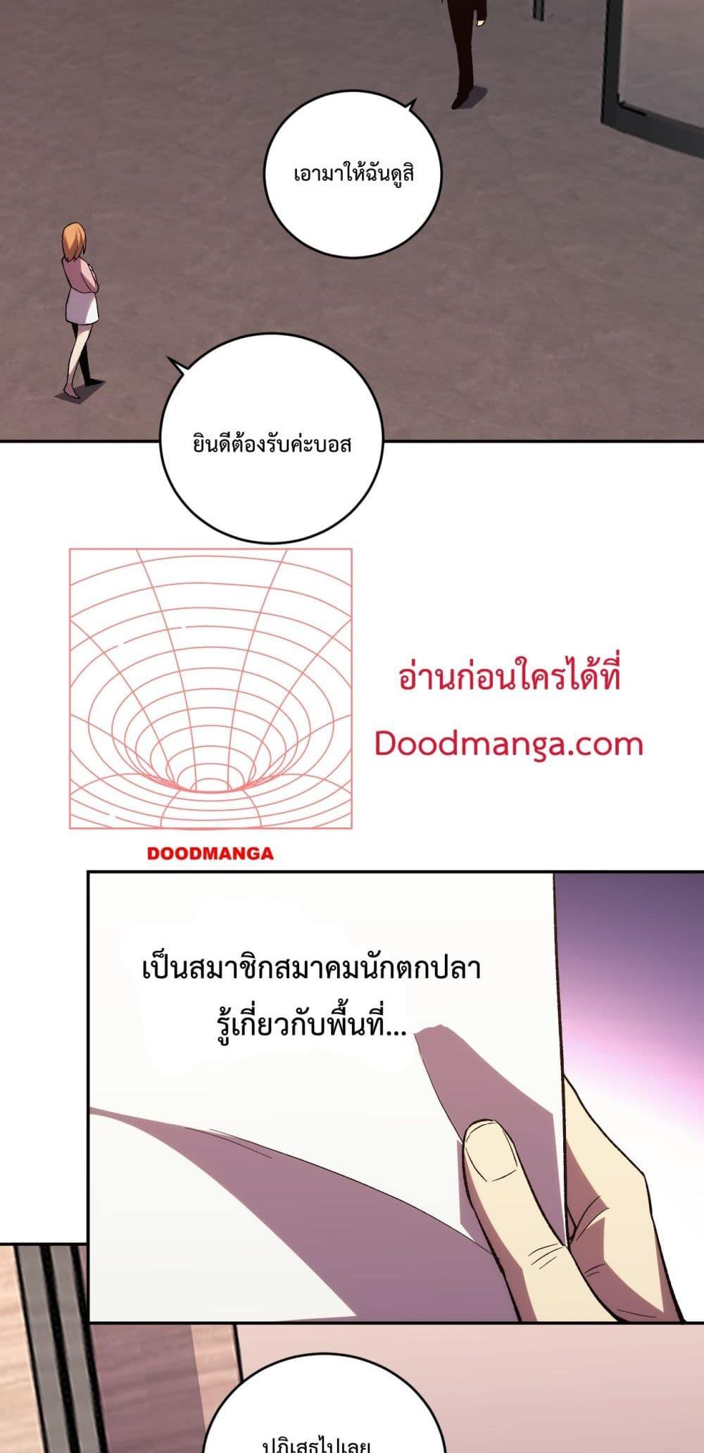 I Transform into a Demon and Become a World-Destroying Beast เทพปีศาจทำลายล้าง คือข้านี่แหละ! ตอนที่ 10 แปลไทย