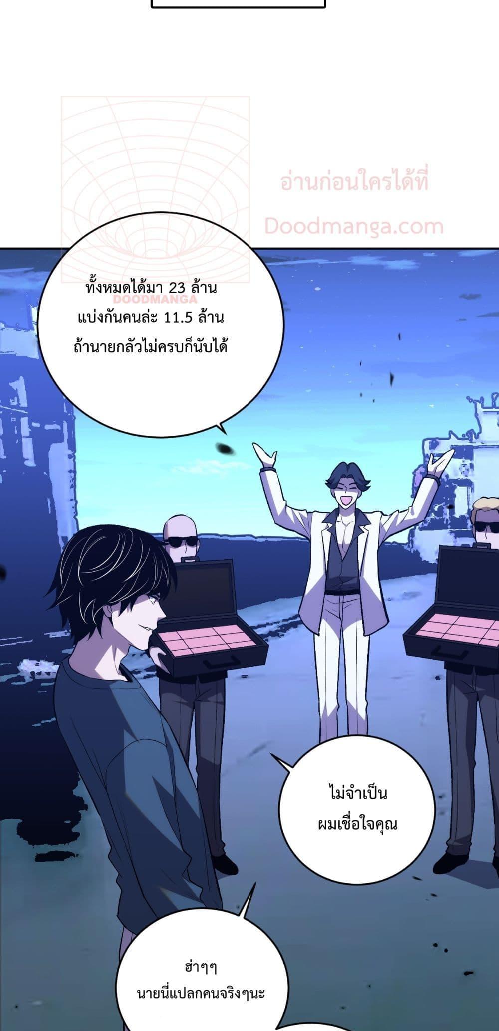 I Transform into a Demon and Become a World-Destroying Beast เทพปีศาจทำลายล้าง คือข้านี่แหละ! ตอนที่ 10 แปลไทย