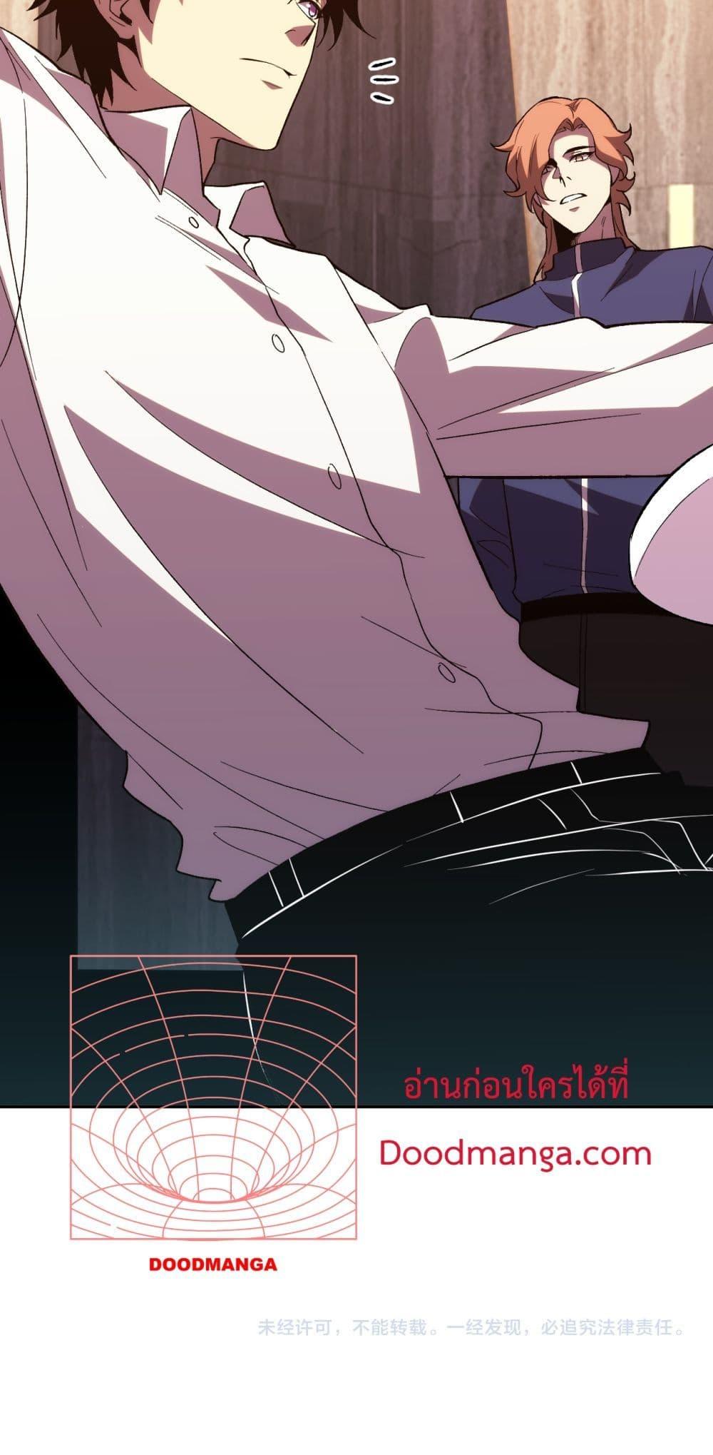 I Transform into a Demon and Become a World-Destroying Beast เทพปีศาจทำลายล้าง คือข้านี่แหละ! ตอนที่ 10 แปลไทย