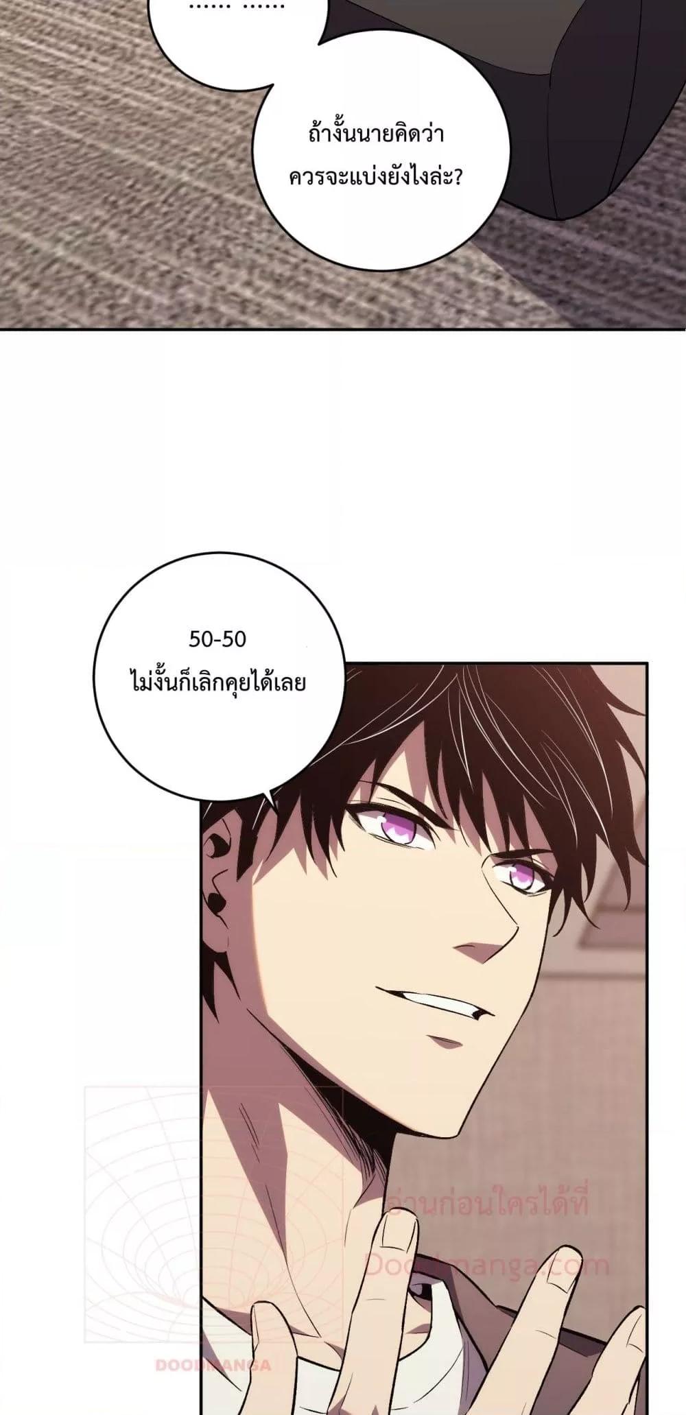 I Transform into a Demon and Become a World-Destroying Beast เทพปีศาจทำลายล้าง คือข้านี่แหละ! ตอนที่ 10 แปลไทย