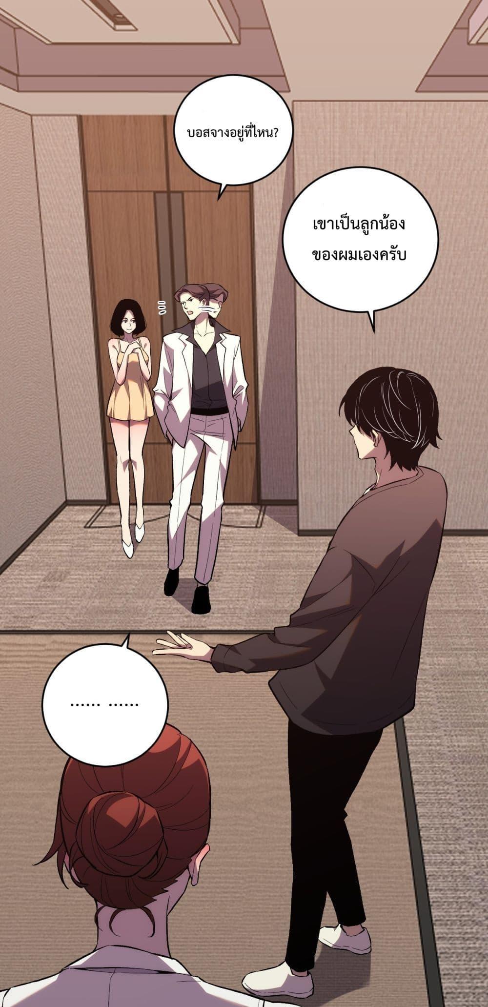 I Transform into a Demon and Become a World-Destroying Beast เทพปีศาจทำลายล้าง คือข้านี่แหละ! ตอนที่ 10 แปลไทย