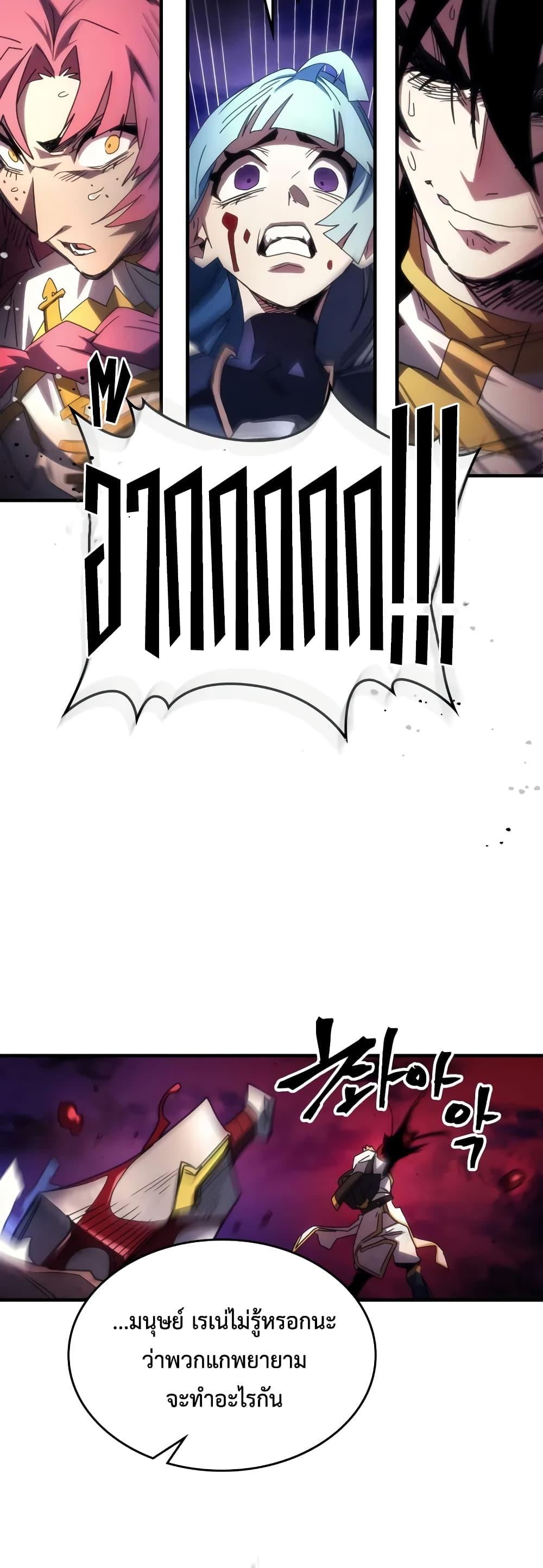 Mr Devourer Please Act Like a Final Boss ทำตัวให้สมกับเป็นมอนสเตอร์บอสหน่อยสิ คุณสวอลโลว์! ตอนที่ 63 แปลไทย