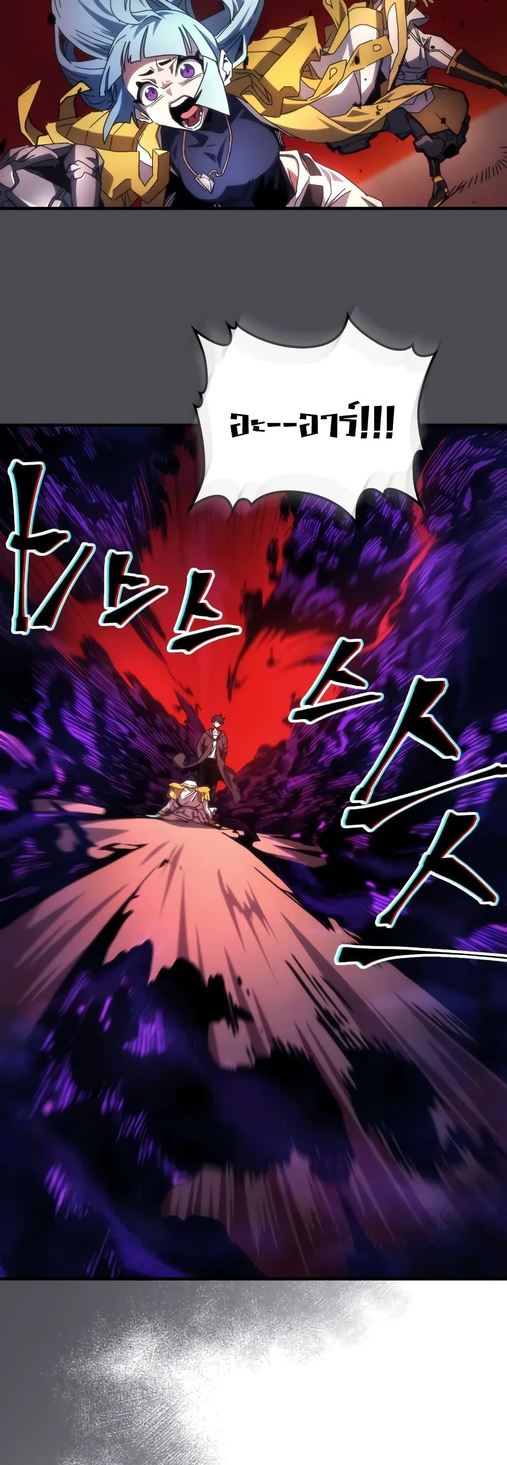 Mr Devourer Please Act Like a Final Boss ทำตัวให้สมกับเป็นมอนสเตอร์บอสหน่อยสิ คุณสวอลโลว์! ตอนที่ 63 แปลไทย