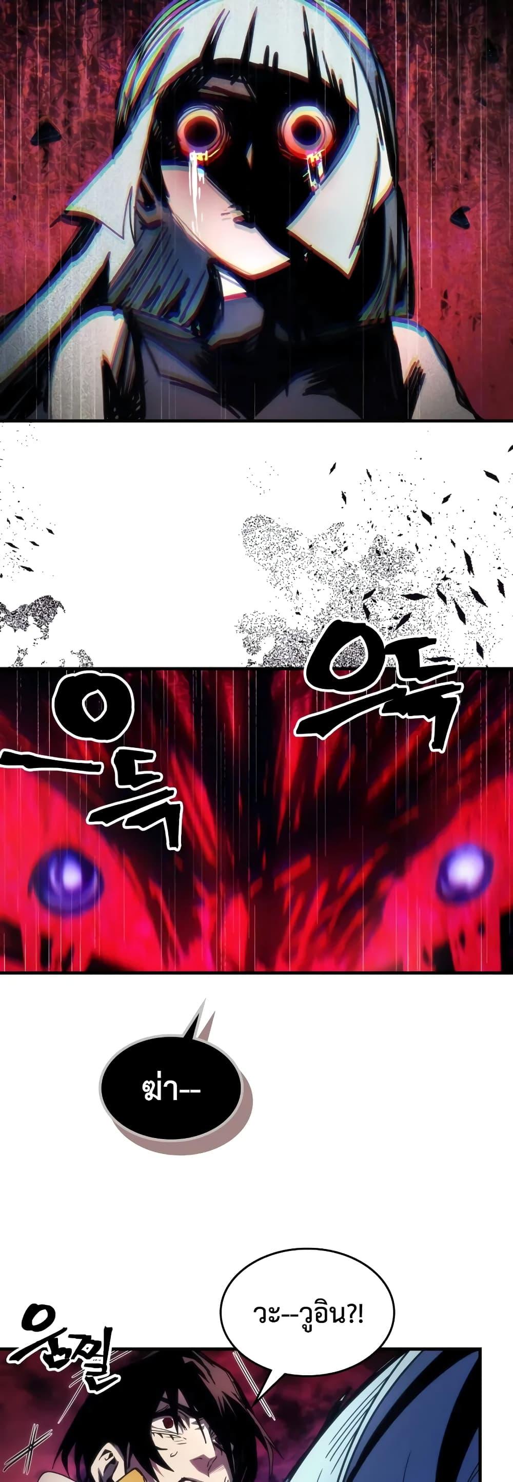 Mr Devourer Please Act Like a Final Boss ทำตัวให้สมกับเป็นมอนสเตอร์บอสหน่อยสิ คุณสวอลโลว์! ตอนที่ 63 แปลไทย