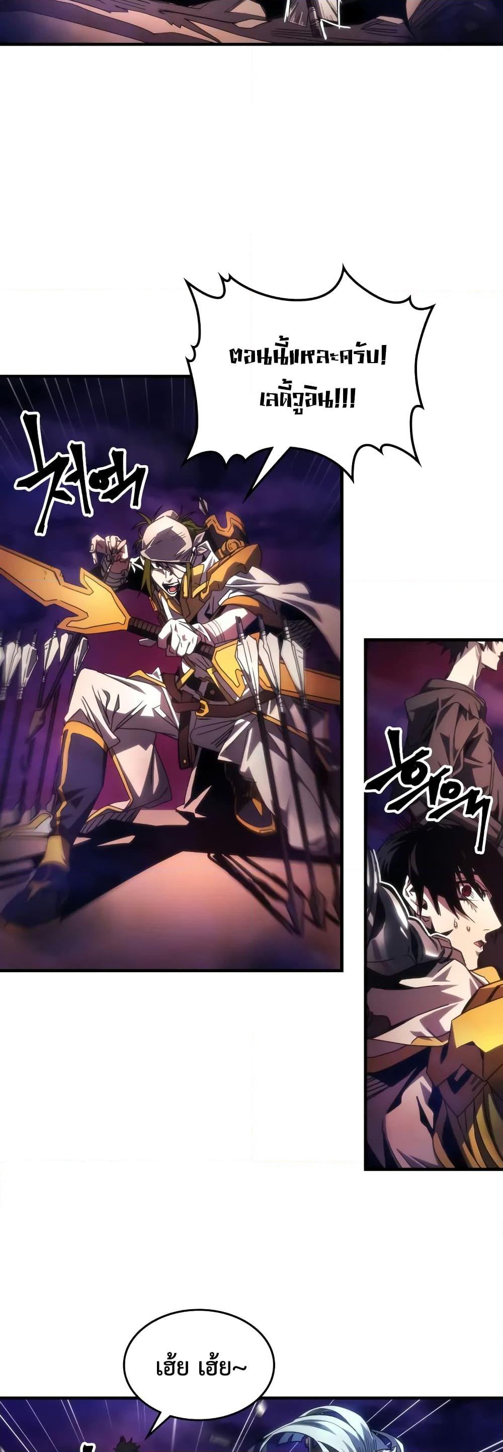 Mr Devourer Please Act Like a Final Boss ทำตัวให้สมกับเป็นมอนสเตอร์บอสหน่อยสิ คุณสวอลโลว์! ตอนที่ 63 แปลไทย