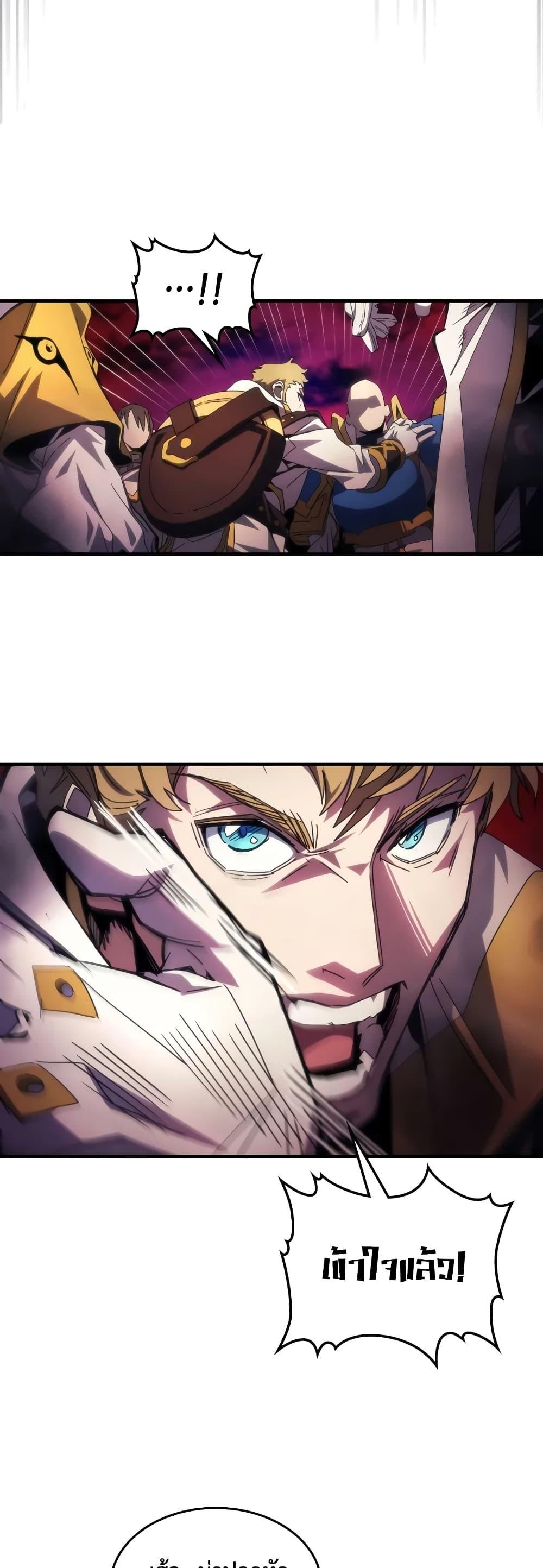 Mr Devourer Please Act Like a Final Boss ทำตัวให้สมกับเป็นมอนสเตอร์บอสหน่อยสิ คุณสวอลโลว์! ตอนที่ 63 แปลไทย