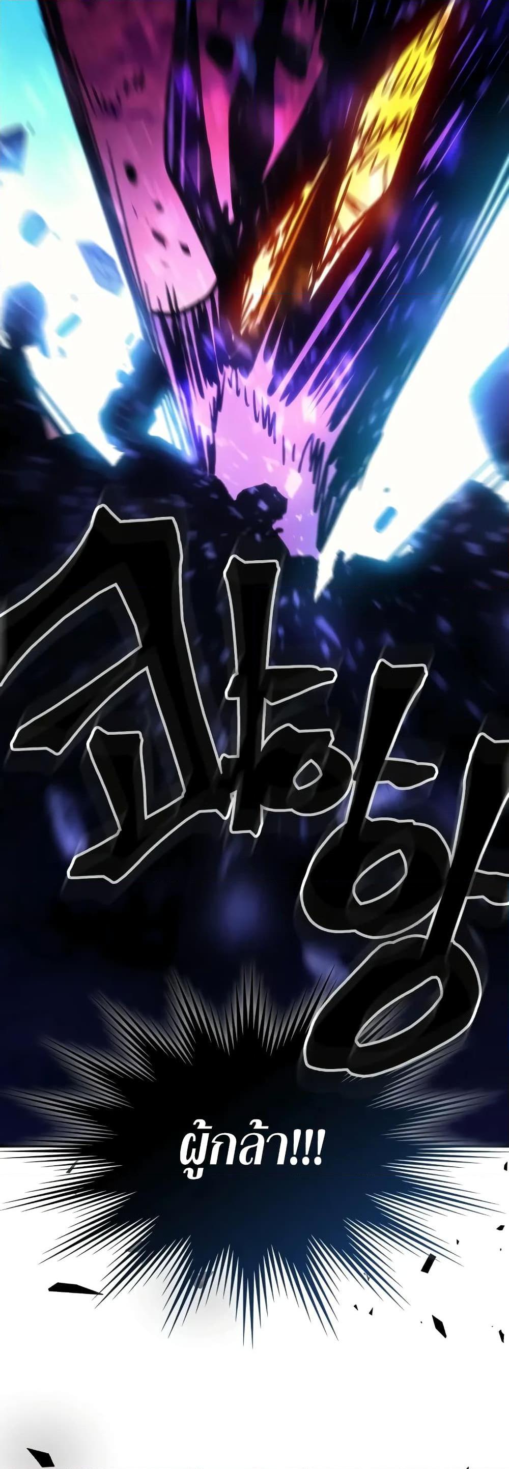 Mr Devourer Please Act Like a Final Boss ทำตัวให้สมกับเป็นมอนสเตอร์บอสหน่อยสิ คุณสวอลโลว์! ตอนที่ 63 แปลไทย