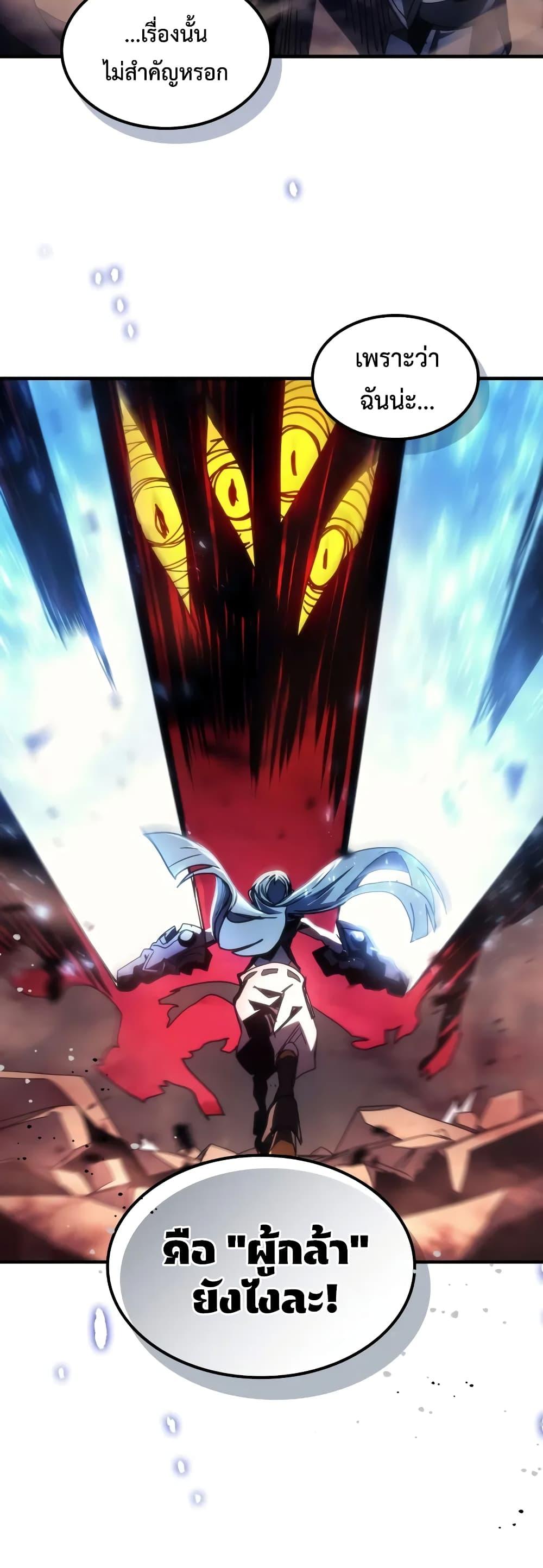 Mr Devourer Please Act Like a Final Boss ทำตัวให้สมกับเป็นมอนสเตอร์บอสหน่อยสิ คุณสวอลโลว์! ตอนที่ 63 แปลไทย