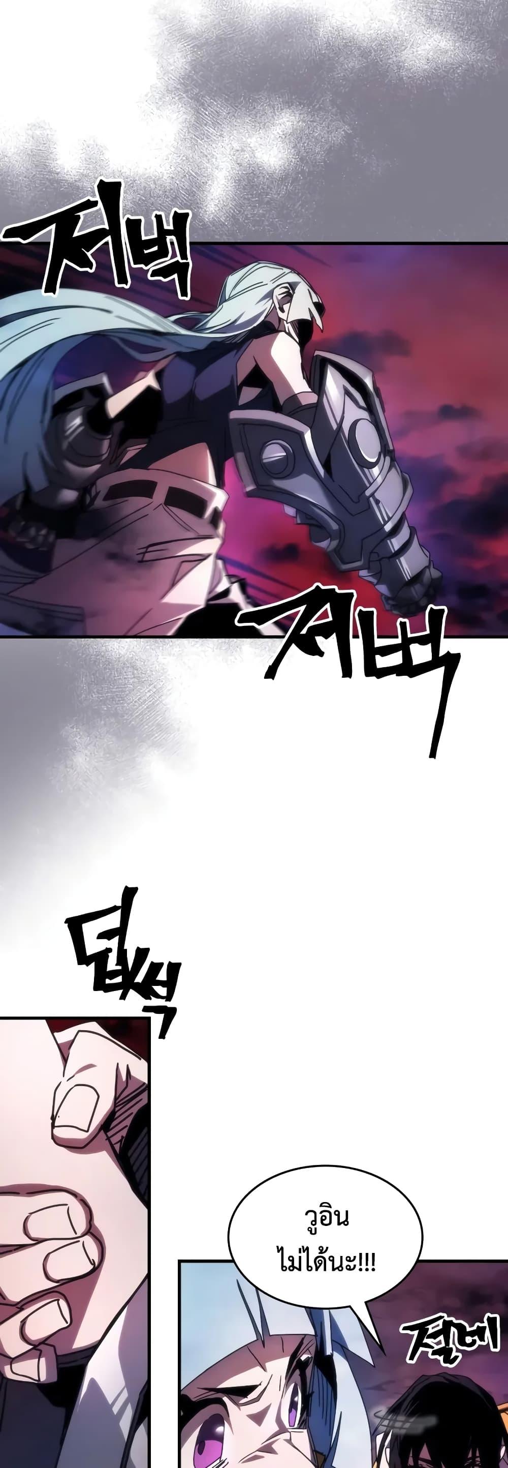 Mr Devourer Please Act Like a Final Boss ทำตัวให้สมกับเป็นมอนสเตอร์บอสหน่อยสิ คุณสวอลโลว์! ตอนที่ 63 แปลไทย