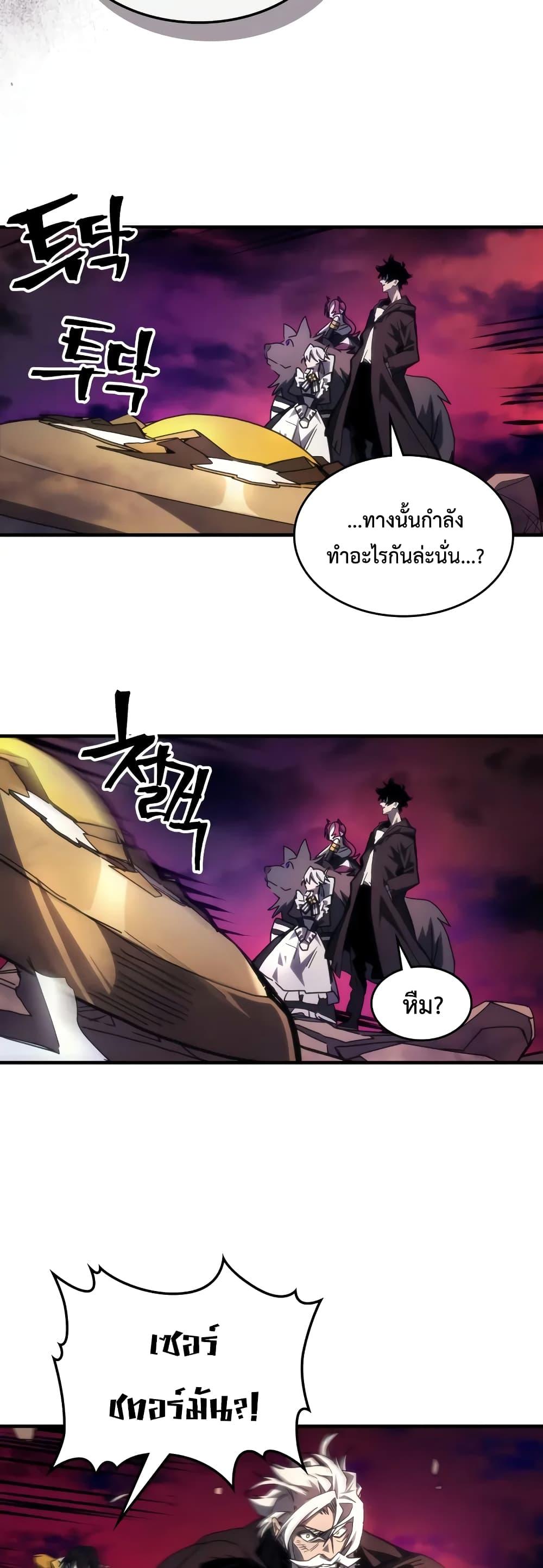 Mr Devourer Please Act Like a Final Boss ทำตัวให้สมกับเป็นมอนสเตอร์บอสหน่อยสิ คุณสวอลโลว์! ตอนที่ 63 แปลไทย