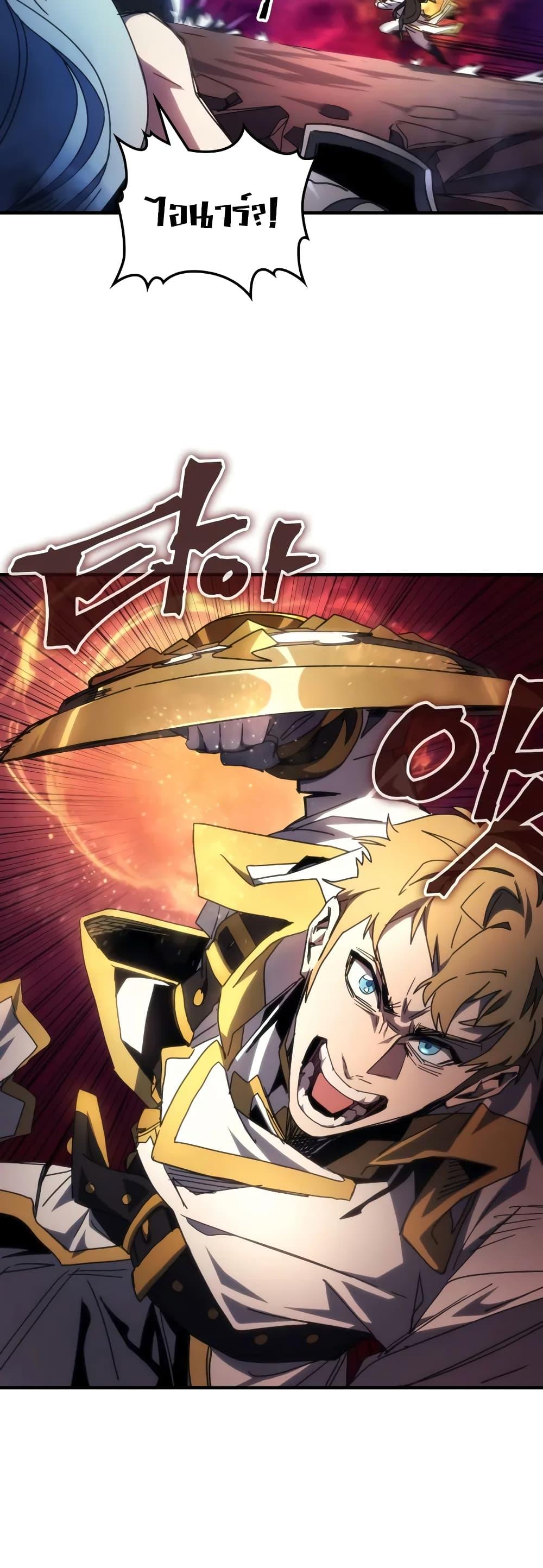 Mr Devourer Please Act Like a Final Boss ทำตัวให้สมกับเป็นมอนสเตอร์บอสหน่อยสิ คุณสวอลโลว์! ตอนที่ 63 แปลไทย