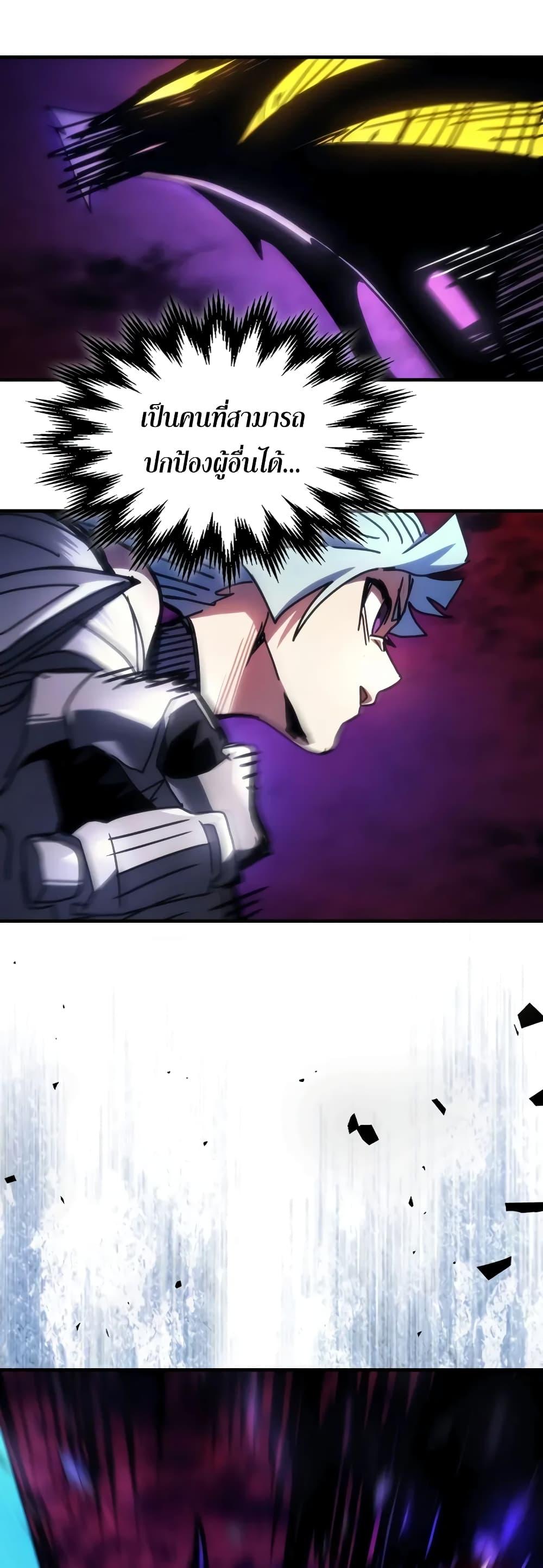 Mr Devourer Please Act Like a Final Boss ทำตัวให้สมกับเป็นมอนสเตอร์บอสหน่อยสิ คุณสวอลโลว์! ตอนที่ 63 แปลไทย