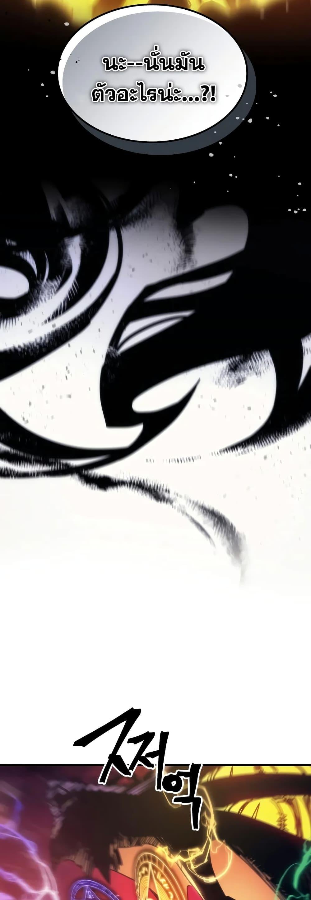 Mr Devourer Please Act Like a Final Boss ทำตัวให้สมกับเป็นมอนสเตอร์บอสหน่อยสิ คุณสวอลโลว์! ตอนที่ 63 แปลไทย