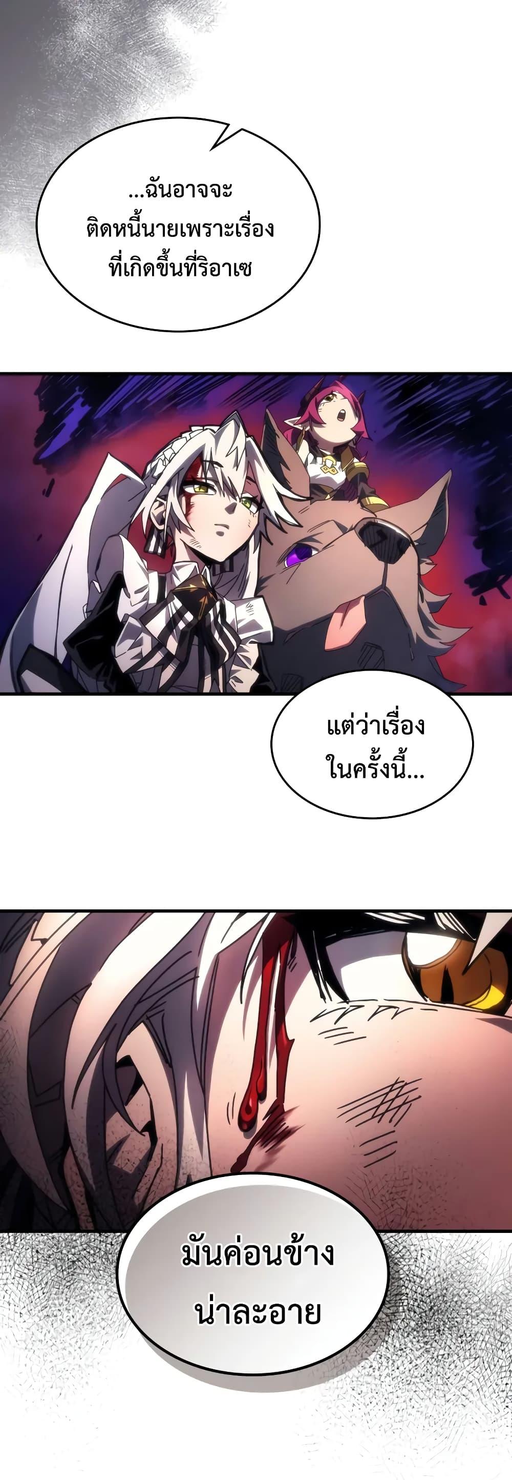 Mr Devourer Please Act Like a Final Boss ทำตัวให้สมกับเป็นมอนสเตอร์บอสหน่อยสิ คุณสวอลโลว์! ตอนที่ 63 แปลไทย