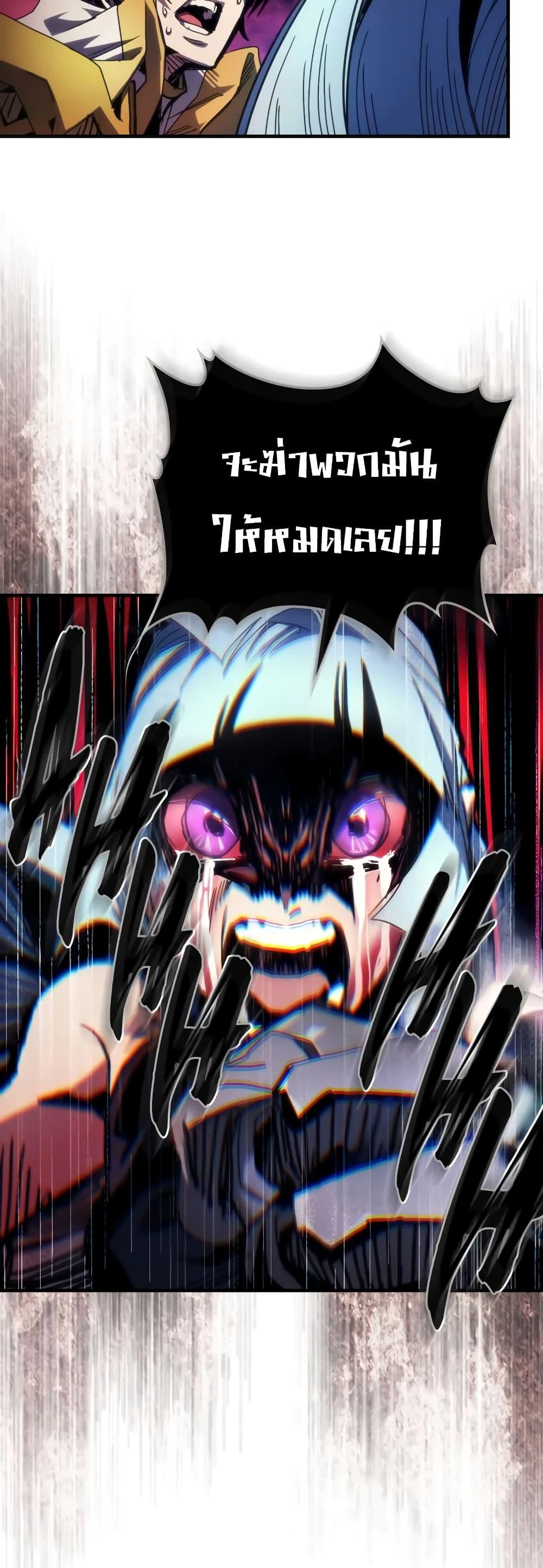 Mr Devourer Please Act Like a Final Boss ทำตัวให้สมกับเป็นมอนสเตอร์บอสหน่อยสิ คุณสวอลโลว์! ตอนที่ 63 แปลไทย