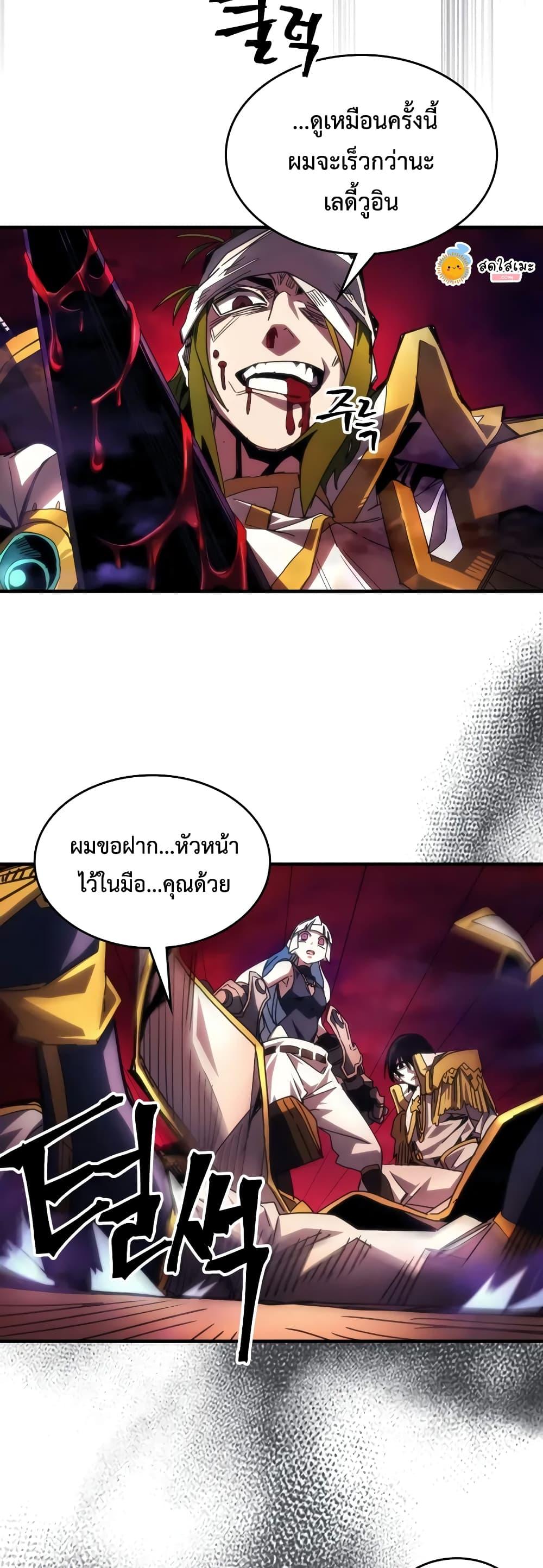 Mr Devourer Please Act Like a Final Boss ทำตัวให้สมกับเป็นมอนสเตอร์บอสหน่อยสิ คุณสวอลโลว์! ตอนที่ 63 แปลไทย