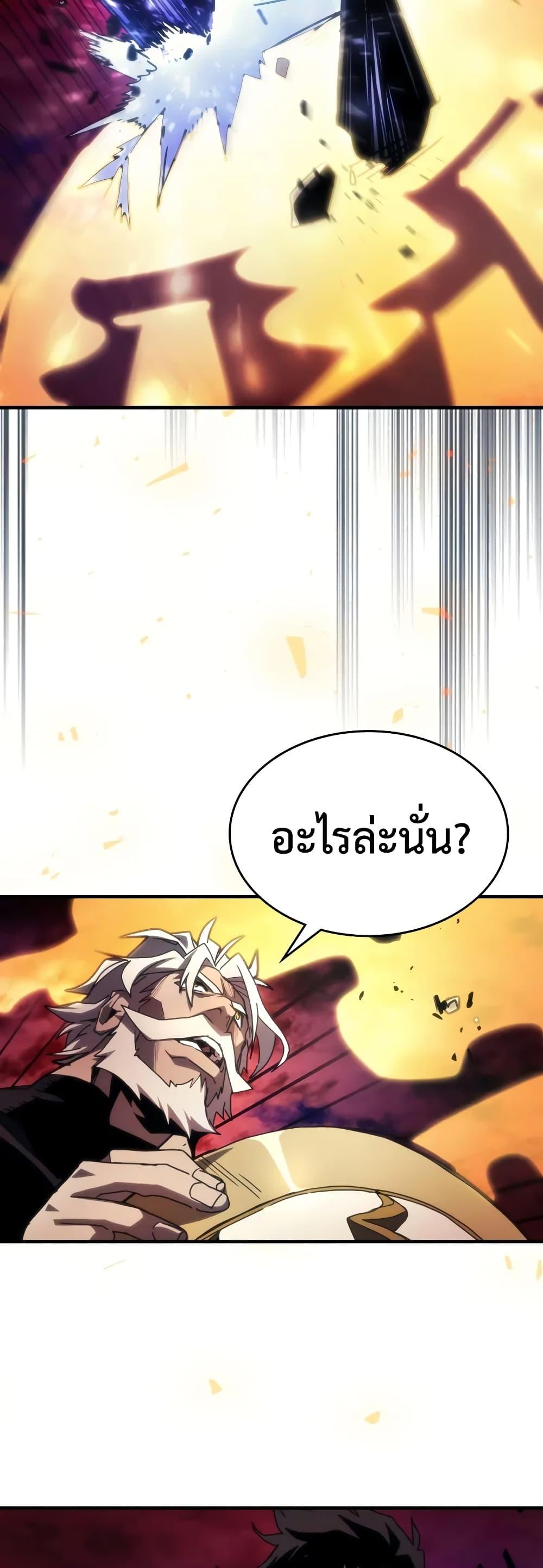 Mr Devourer Please Act Like a Final Boss ทำตัวให้สมกับเป็นมอนสเตอร์บอสหน่อยสิ คุณสวอลโลว์! ตอนที่ 63 แปลไทย