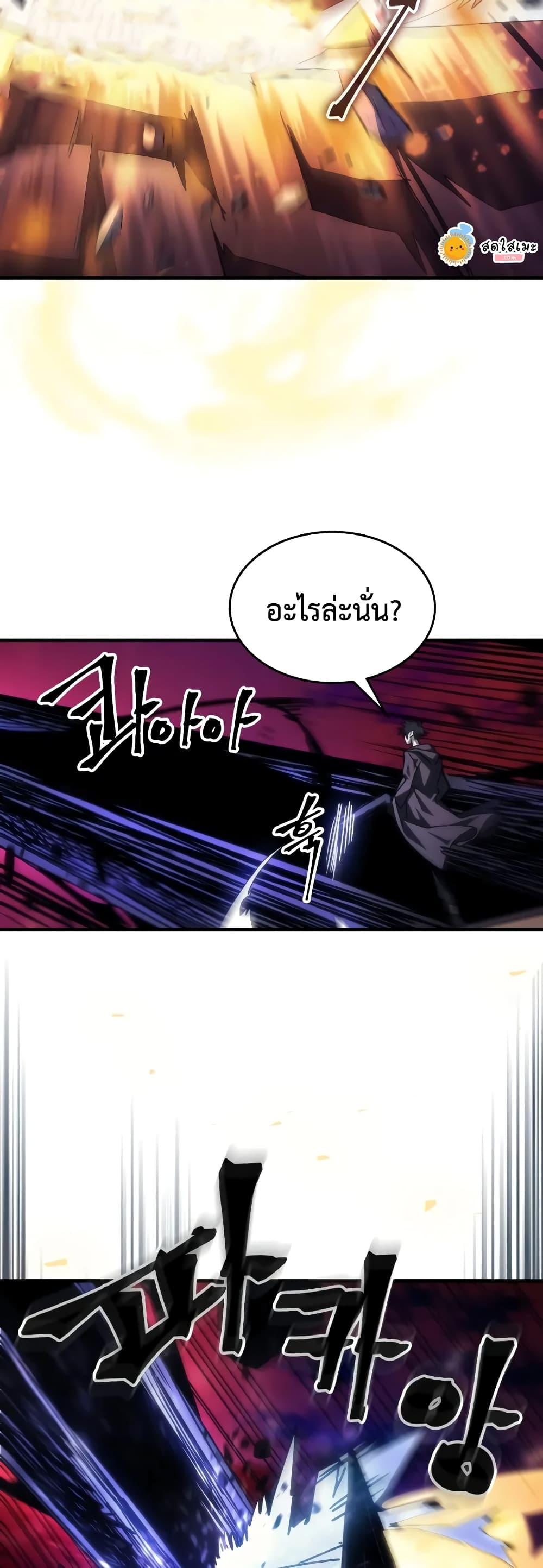 Mr Devourer Please Act Like a Final Boss ทำตัวให้สมกับเป็นมอนสเตอร์บอสหน่อยสิ คุณสวอลโลว์! ตอนที่ 63 แปลไทย