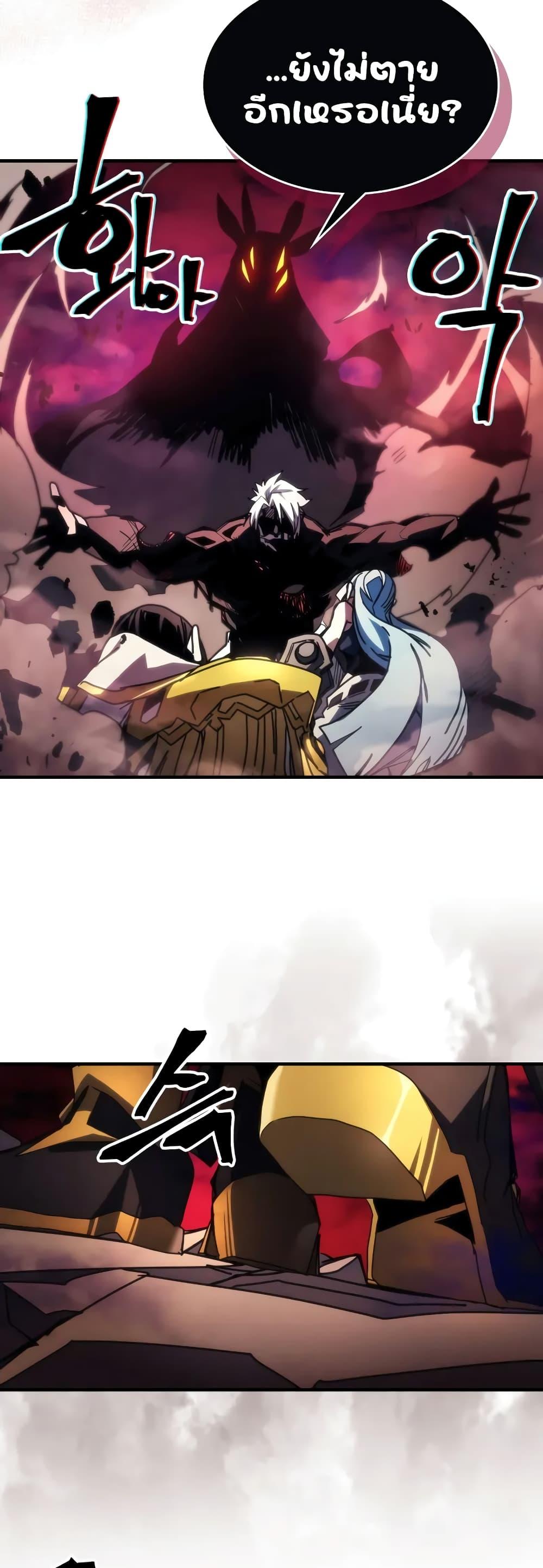 Mr Devourer Please Act Like a Final Boss ทำตัวให้สมกับเป็นมอนสเตอร์บอสหน่อยสิ คุณสวอลโลว์! ตอนที่ 63 แปลไทย
