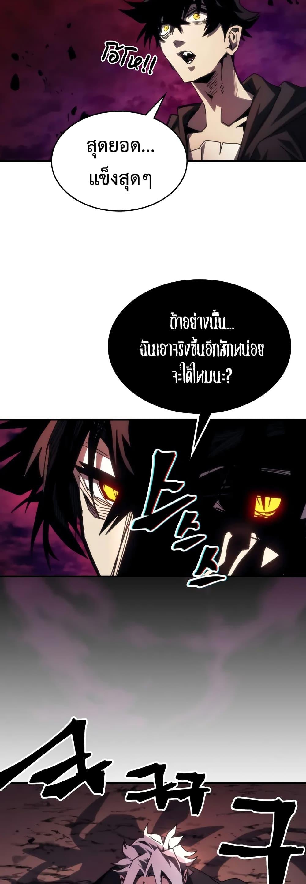 Mr Devourer Please Act Like a Final Boss ทำตัวให้สมกับเป็นมอนสเตอร์บอสหน่อยสิ คุณสวอลโลว์! ตอนที่ 63 แปลไทย
