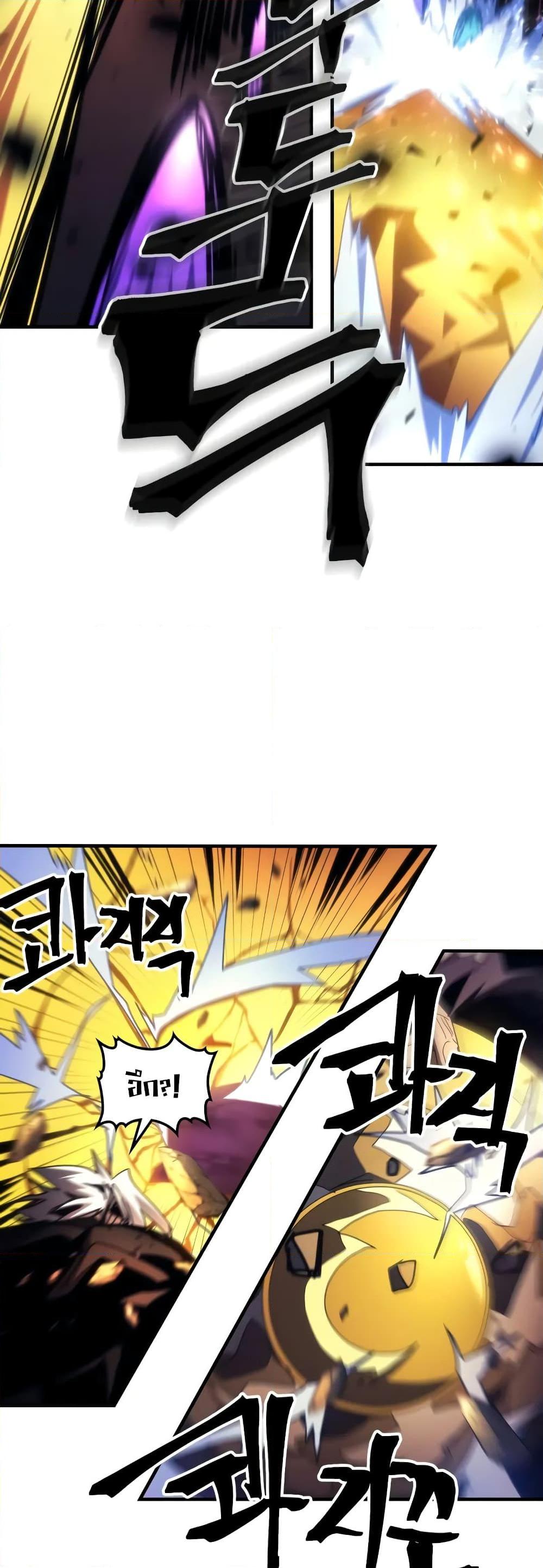 Mr Devourer Please Act Like a Final Boss ทำตัวให้สมกับเป็นมอนสเตอร์บอสหน่อยสิ คุณสวอลโลว์! ตอนที่ 63 แปลไทย