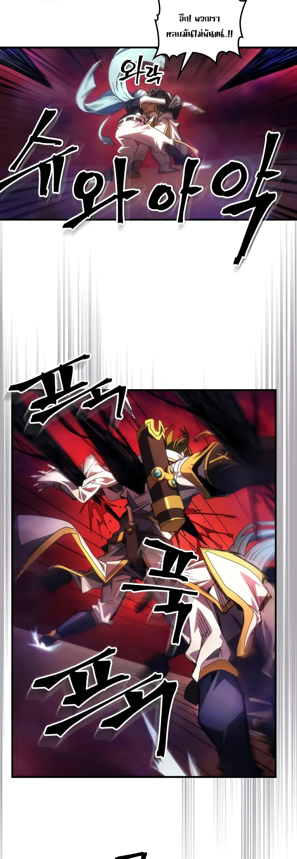 Mr Devourer Please Act Like a Final Boss ทำตัวให้สมกับเป็นมอนสเตอร์บอสหน่อยสิ คุณสวอลโลว์! ตอนที่ 63 แปลไทย