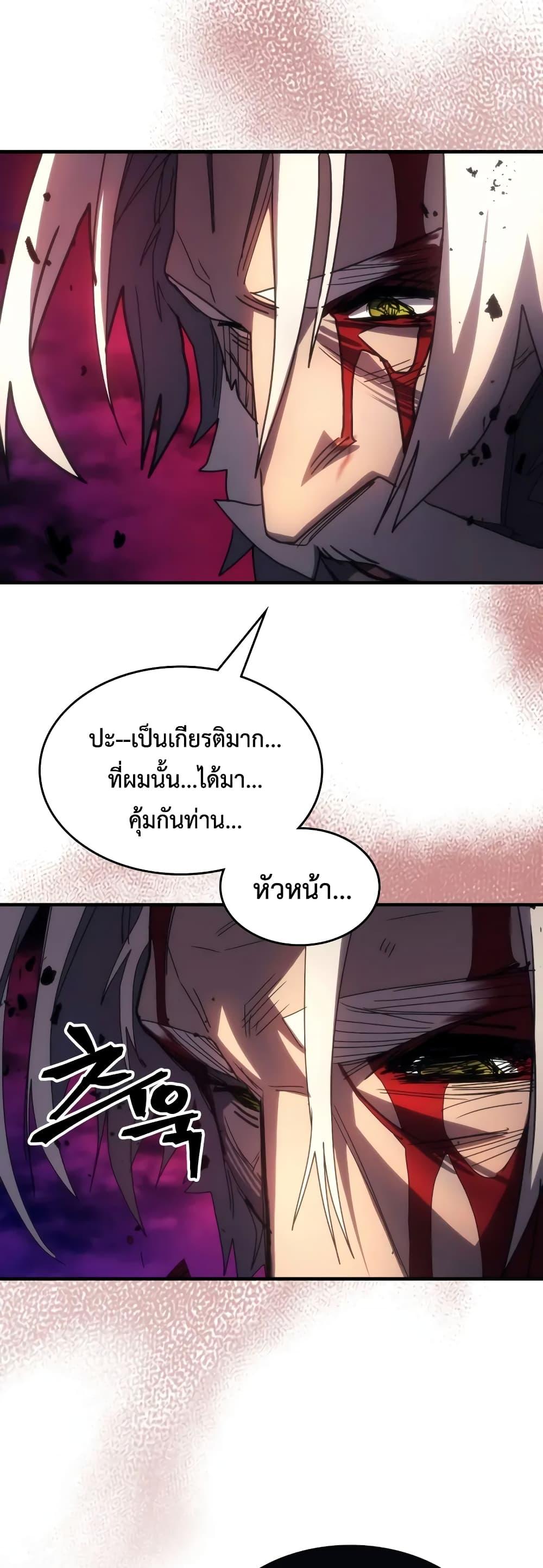 Mr Devourer Please Act Like a Final Boss ทำตัวให้สมกับเป็นมอนสเตอร์บอสหน่อยสิ คุณสวอลโลว์! ตอนที่ 63 แปลไทย