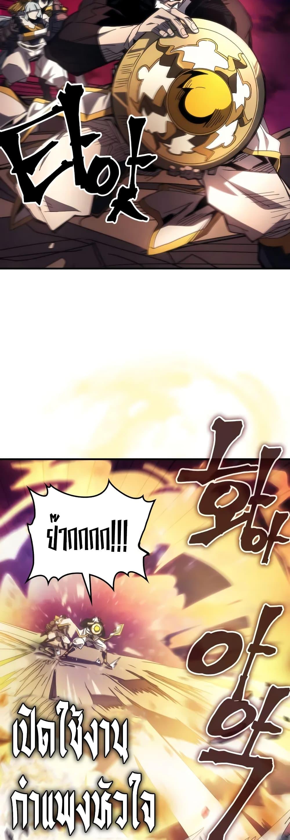 Mr Devourer Please Act Like a Final Boss ทำตัวให้สมกับเป็นมอนสเตอร์บอสหน่อยสิ คุณสวอลโลว์! ตอนที่ 63 แปลไทย