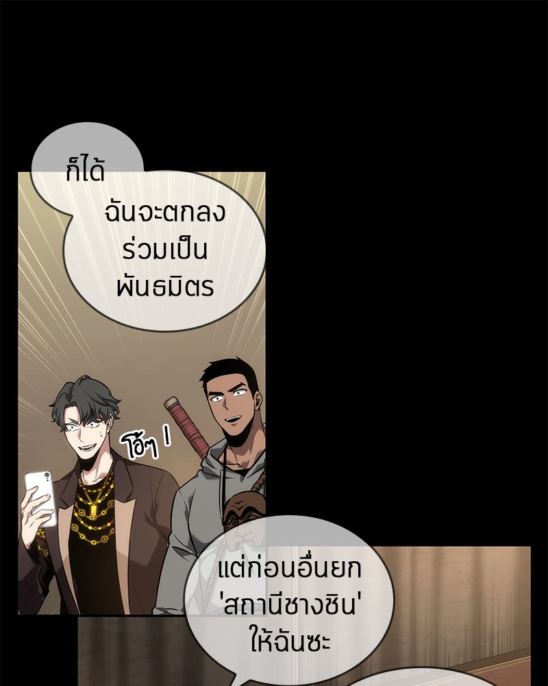 Omniscient Reader อ่านชะตาวันสิ้นโลก ตอนที่ 49 แปลไทย
