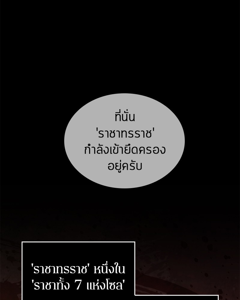 Omniscient Reader อ่านชะตาวันสิ้นโลก ตอนที่ 49 แปลไทย