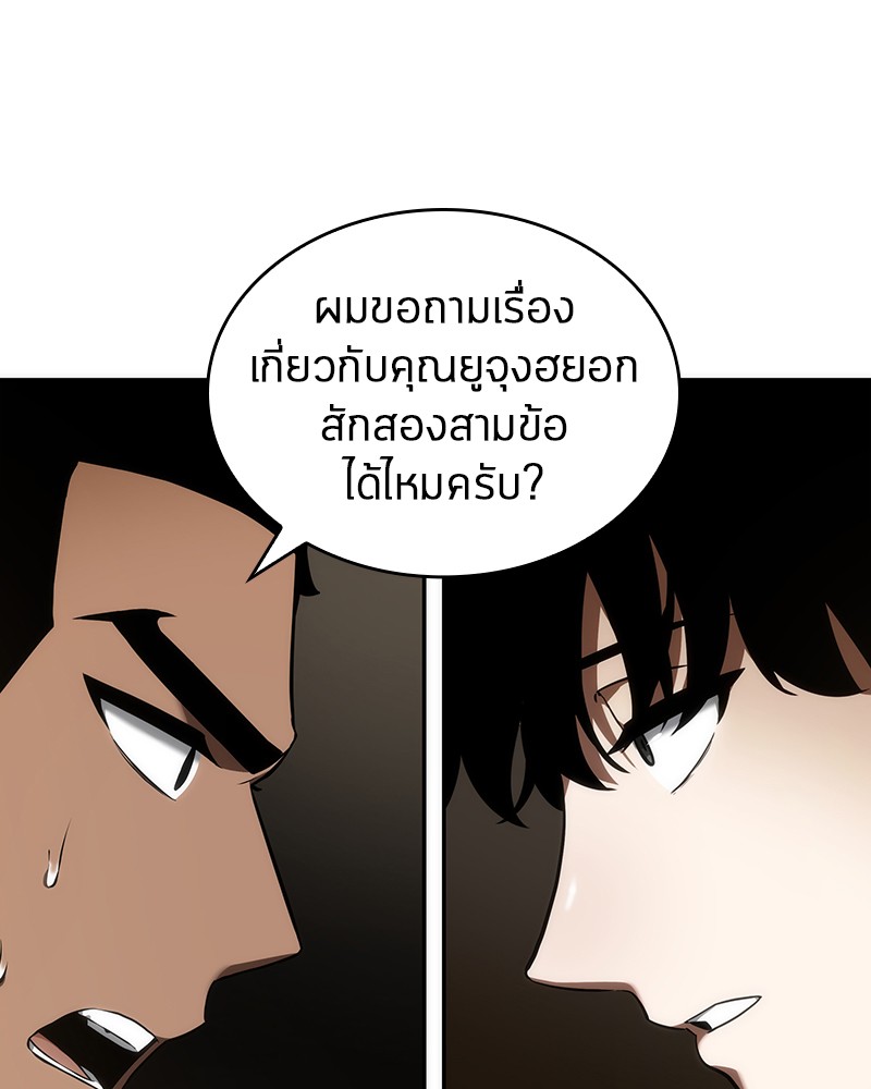 Omniscient Reader อ่านชะตาวันสิ้นโลก ตอนที่ 49 แปลไทย