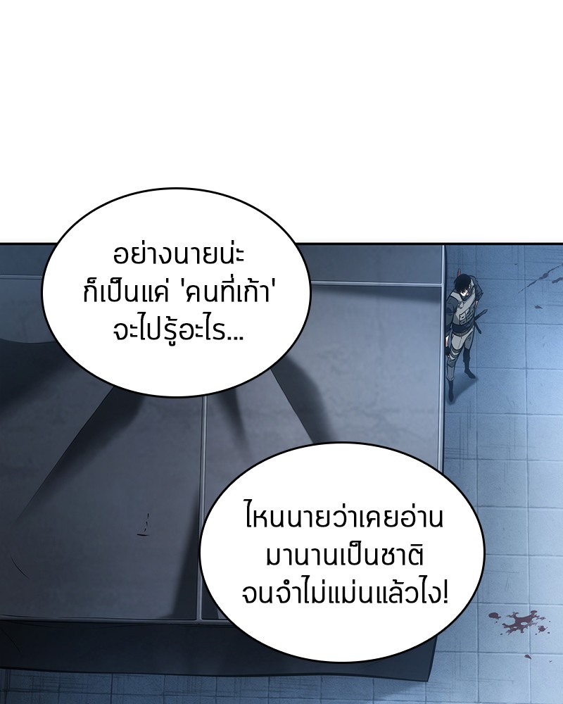 Omniscient Reader อ่านชะตาวันสิ้นโลก ตอนที่ 49 แปลไทย