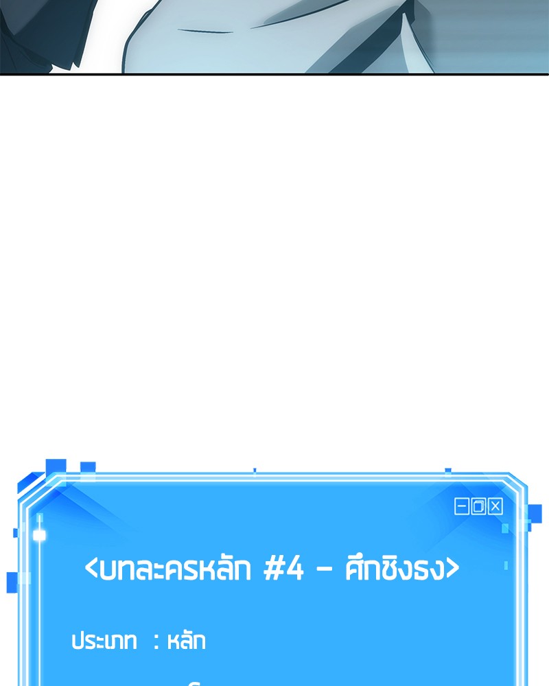 Omniscient Reader อ่านชะตาวันสิ้นโลก ตอนที่ 49 แปลไทย