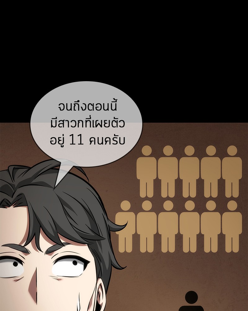 Omniscient Reader อ่านชะตาวันสิ้นโลก ตอนที่ 49 แปลไทย