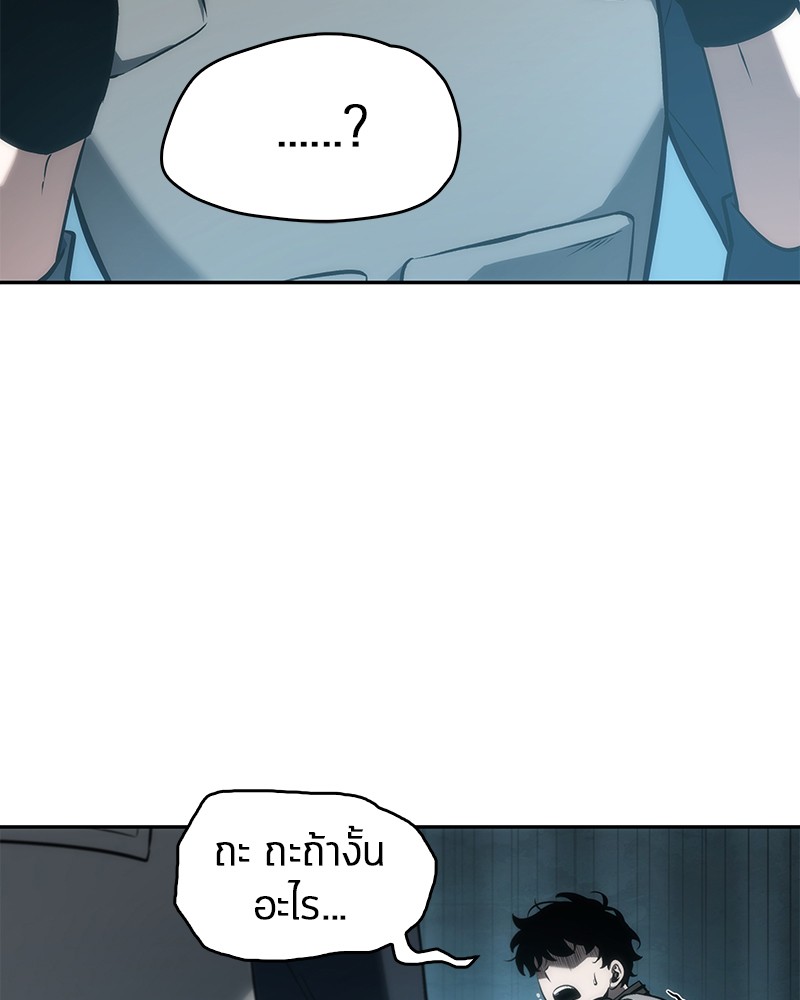 Omniscient Reader อ่านชะตาวันสิ้นโลก ตอนที่ 49 แปลไทย