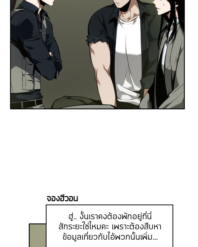 Omniscient Reader อ่านชะตาวันสิ้นโลก ตอนที่ 49 แปลไทย